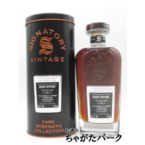 シークレット スペイサイド ディスティラリー 18年 2005 1stフィルシェリーバット メゾンド...