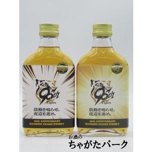 【ミニサイズ】 阪神タイガースウイスキー 90周年記念ラベル 「鼓動を鳴らせ。虎道を進め。」 40度...