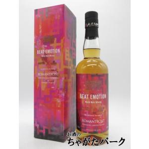 長濱蒸溜所 布袋寅泰 BEAT EMOTION ビートエモーション ROMANTICIST ロマンテ...