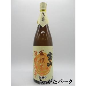 【在庫限りの衝撃価格！】 西酒造 宝山 蒸撰 玉茜 酒精乃雫 芋焼酎 25度 1800ml