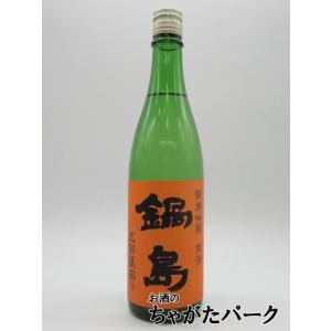富久千代酒造 鍋島 五百萬石 純米吟醸 生酒 オレンジラベル 26年3月製造 720ml ■要冷蔵