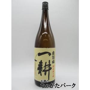 【在庫限りの衝撃価格!】 出羽桜酒造 出羽桜 一耕 特別純米酒 26年2月製造 1800ml