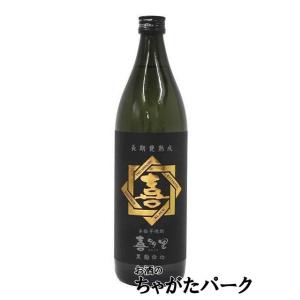 札幌酒精 喜多里 (きたさと) BLACK EDITION ブラック エディション 黒麹 芋焼酎 2...