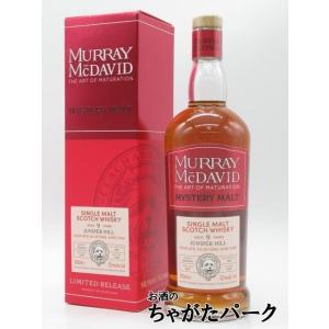 ジュニパーヒル 9年 2015 1stフィル モスカテル デ セトゥーバルカスク ミステリーモルト ...