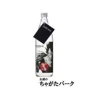 光武酒造場 DEATH NOTE 魔界への誘い 芋焼酎 25度 900ml ■デスノートコラボ