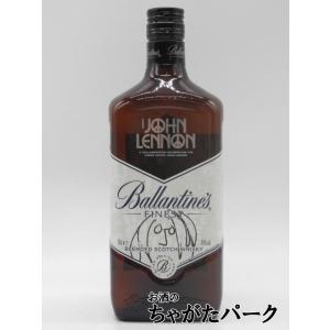 バランタイン ジョンレノン限定 700mlの買取情報