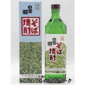 【焼酎祭り1180円均一】 房の露 白雲郷 蕎麦 箱付き そば焼酎 25度 720ml