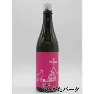 十八盛酒造 十八猫 Ace Cat エースキャット 朝日 純米大吟醸 無濾過 生原酒 720ml ■要冷蔵