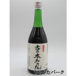 旭富士 古の本みりん (いにしえのほんみりん) 720ml ■蔵元で50年近くも寝かせた漆黒の幻のみ...
