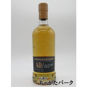 アードナムルッカン シングルモルト マディラカスク リリース