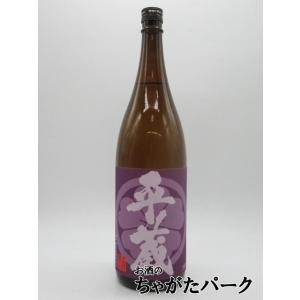 【在庫限りの衝撃価格！】 櫻乃峰酒造 平蔵 紅芋 紫優仕込み 芋焼酎 25度 1800ml