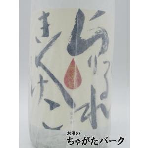 【在庫限りの衝撃価格!】 松の露酒造 松の露 ...の詳細画像1