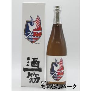 【限定品】 利守酒造 酒一筋 純米酒 ファジアーノ 岡山 720ml ■ファジアーノ岡山を応援しよう