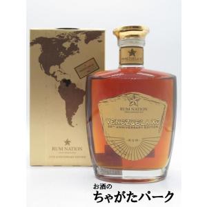 ラムネイション パナマ ラム 21年 ブラックボトル デキャンタ 43