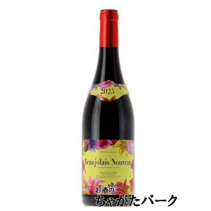 11/20お届け！【航空便】 カーヴ デュ ボワ ドワン ボジョレー ヌーヴォー 2025 赤 ガラ...
