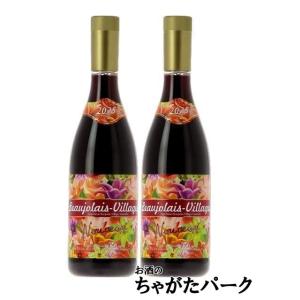 【航空便】 【2本セット】 カーヴ デュ シャトー デ ロージュ ボジョレー ヴィラージュ ヌーヴォー 2025 赤 ペットボトル  750ml×2本