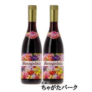 ボジョレー ヌーボー 【船便】 カーヴ デュ ボワ ドワン ボジョレー