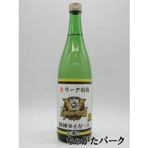 北岡本店 阪神タイガース セントラルリーグ2025優勝記念ラベル 日本酒 吉野杉樽酒 15度 720...