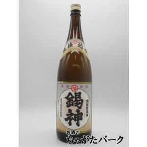 【在庫限りの衝撃価格！】【鹿児島限定】 神酒造 錫神 すずがみ 錫蛇管蒸留 甕仕込み 芋焼酎 25度...