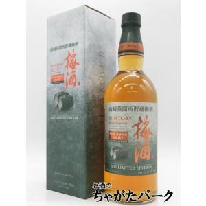 サントリー 梅酒 山崎蒸留所貯蔵梅酒 リッチアンバー スモーキー 2025 リミテッドエディション ...
