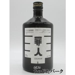 坂下酒造 罪人 麦芋焼酎 25度 720ml ■八丈島テロワール焼酎