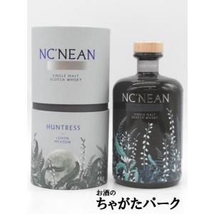 ノックニーアン ハントレス レモンメドウ シングルモルト 箱付き 正規品 48.5度 700ml