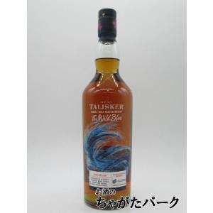 タリスカー ザ ワイルドブルー 並行品 48.2度 700ml