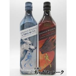 ジョニーウォーカー ア ソング オブ アイス＆ファイア (氷と炎の歌) 並行品 750ml×2本セッ...