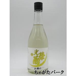 光栄菊酒造 光栄菊 サンバースト Sunburst 無濾過生原酒 25年7月製造 720ml ■要冷蔵　　