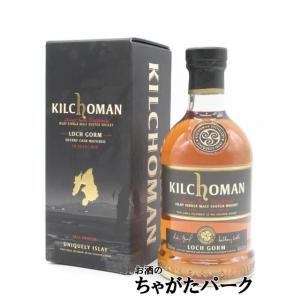 キルホーマン 10年 シェリーカスク 700mlの買取情報