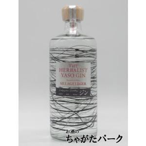 越後薬草 ザ ハーバリスト ヤソ ジン プレミアム エディション シヤージュレジェ 40度 700m...