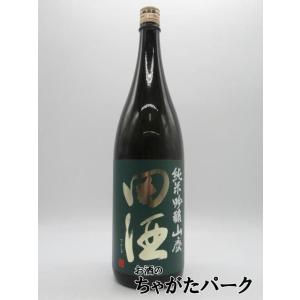 【グリーンラベル】 西田酒造店 田酒 純米吟醸 山廃 25年9月製造 1800ml ■要冷蔵