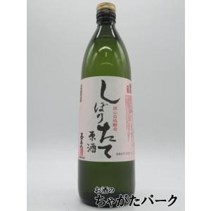 嘉美心酒造 しぼりたて 原酒 岡山白桃酵母 18度 900ml