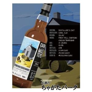 カリラ 13年 2011 1stフィル シャトーチザイバリック カスクマスターズ ディスティラーズカ...