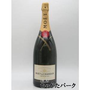 モエ エ シャンドン ブリュット 1500mlの買取情報