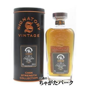 クライヌリッシュ 35年 1990 バーボンバレル #3505 サイミントンズチョイス（シグナトリー...