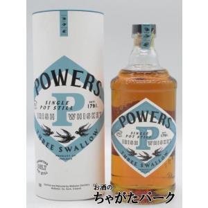 パワーズ スリースワロー シングルポットスティル 並行品 40度 700ml