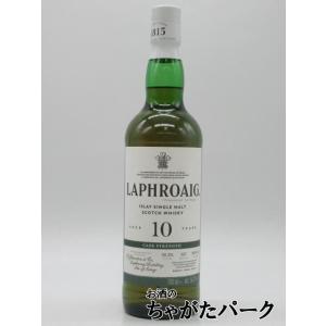 ラフロイグ 10年 カスクストレングスの買取情報