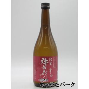 高木酒造 十四代 中取り 超極 (ちょうごく) 純米大吟醸 兵庫特A地区産