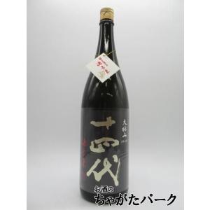 高木酒造 十四代 酒未来 大極上諸白 純米大吟醸 2025年製造 1800ml ■要冷蔵