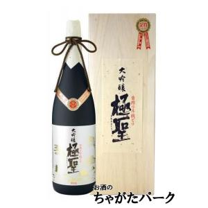 【★受注発注商品】 宮下酒造 極聖 大吟醸酒 昔搾り斗瓶どり 1800ml