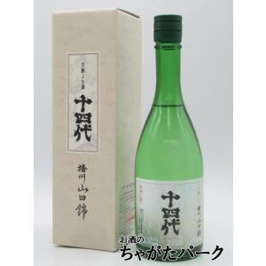 【在庫限りの衝撃価格!】 高木酒造 十四代 播州山田錦 大極上生 純米大吟醸 生酒 26年1月製造 720ml ■要冷蔵