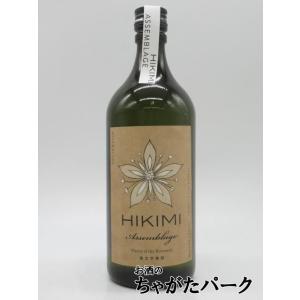 岡田屋本店 HIKIMI Asseｍblage アッサンブラージュ クロモジ 松 黒文字焼酎 25度...