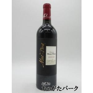 シャトー モンペラ ルージュ 2013 赤 750ml