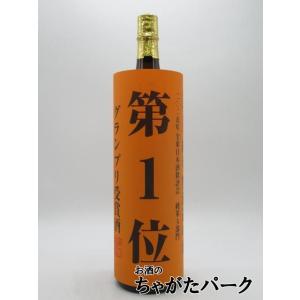 渡辺酒造店 蓬莱 無濾過の酒 純米原酒 2025年 全米日本酒鑑評会 グランプリ第1位 受賞記念ラベ...