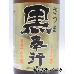【在庫限りの衝撃価格!】 萬世酒造 さつま 黒...の詳細画像1