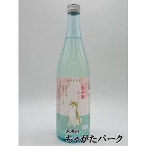 秋田県醗酵工業 旬シリーズ 2026 一滴千両 新米新酒 純米大吟醸 無濾過 しぼりたて原酒 秋田酒こまち 720ml ■秋田犬と桜
