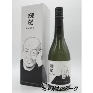 【在庫限りの衝撃価格！】 旭酒造 獺祭 (だっさい) 純米大吟醸 磨き二割三分 紙箱入り 久石譲 デザイン 25年6月製造 720ml