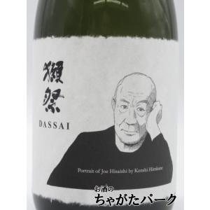 【在庫限りの衝撃価格!】 旭酒造 獺祭 (だっ...の詳細画像1