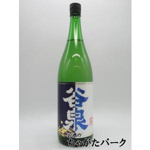 【在庫限りの衝撃価格!】 鶴野酒造店 谷泉 純米 生原酒 能登半島地震 復興祈願酒 25年12月製造 1800ml ■要冷蔵